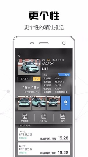 ev知道  v1.0.4图1