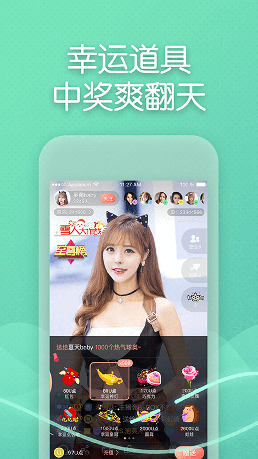 超模直播最新版  v1.0.0图2