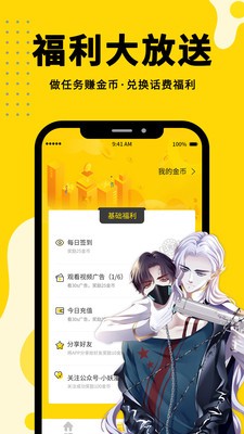 Shaft漫画2024  v2.1图3