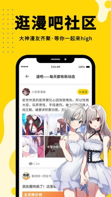 Shaft漫画2024