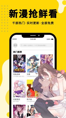 Shaft漫画2024  v2.1图1
