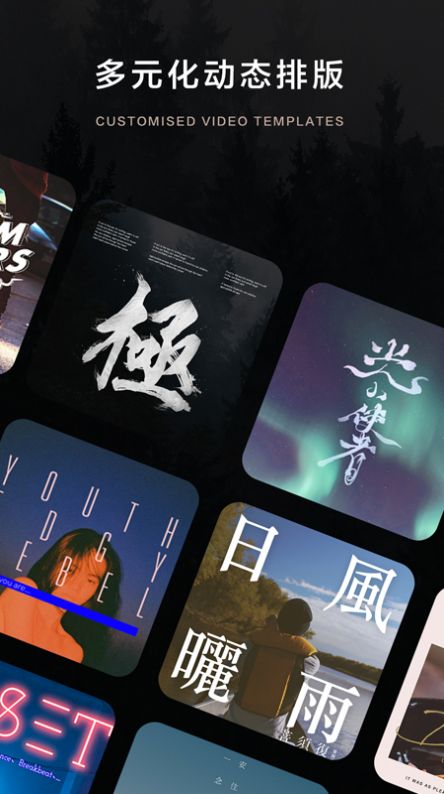 大片Bigshot手机版  v2.4.1.33图3