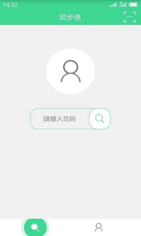 同步练  v1.3.0图3