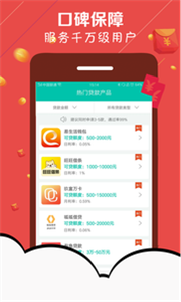 丁三借款2024  v1.0.1图2