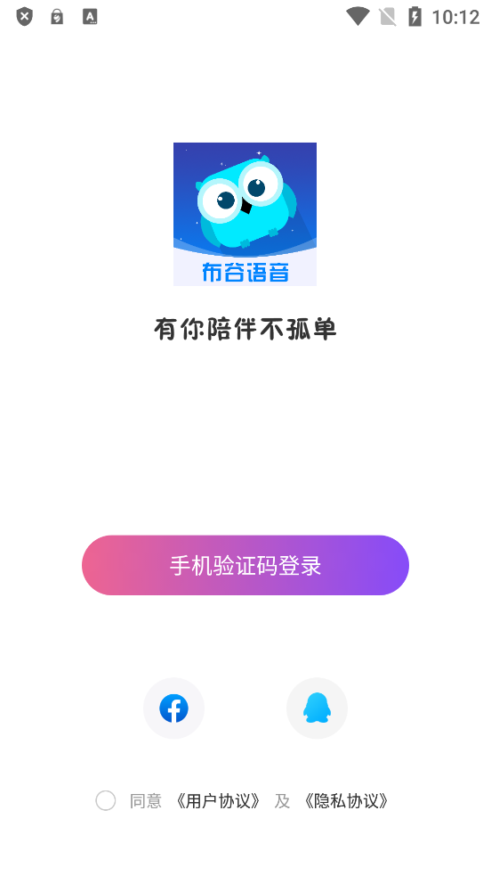 布谷语音app  v2.0.2图3