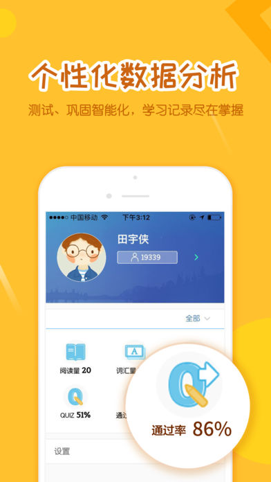 好未来分级阅读  v2.2.3图4