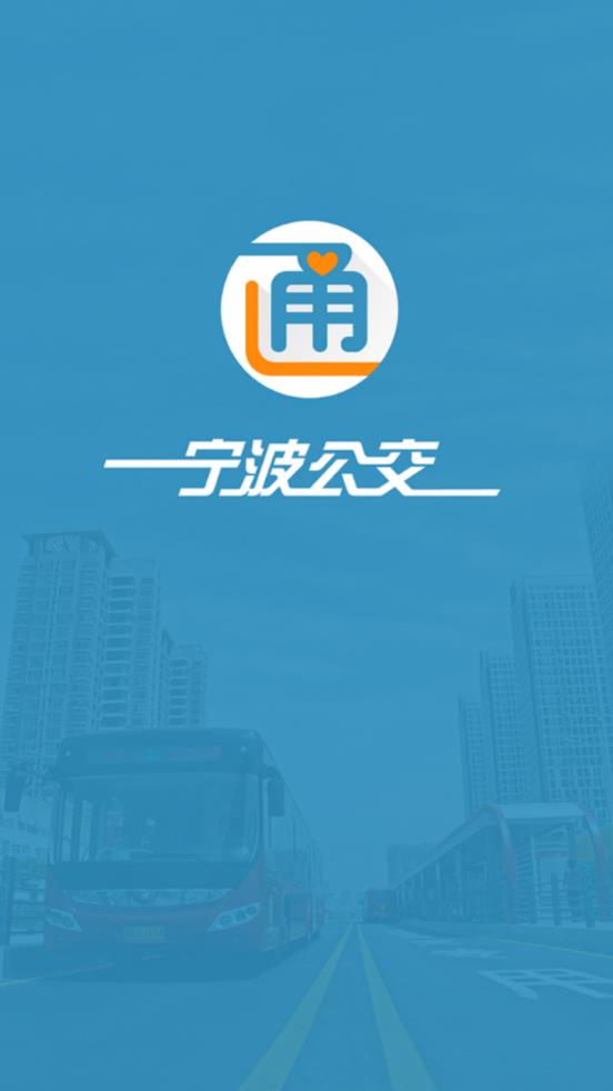 宁波无线公交