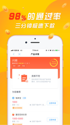 点贷借钱app