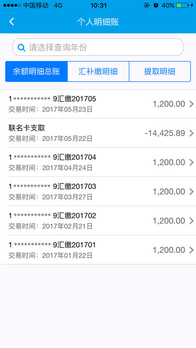 成都住房公积金管理中心