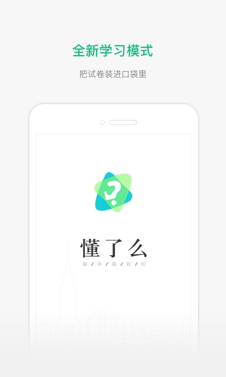 懂了  v4.1.4图1