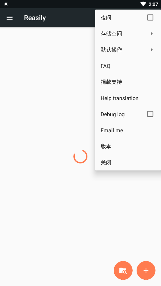 reasily阅读器安卓版  v2.0图2