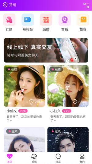 必和缘2023  v1.0.9图2