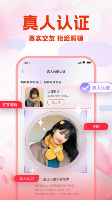 本地找爱app  v1.0.0图5
