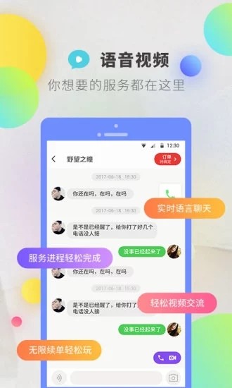 逗音  v1.2.8图1