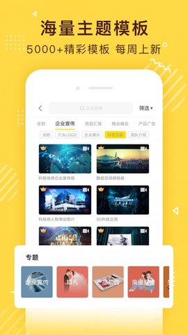 传影记破解版  v2.5.9图1