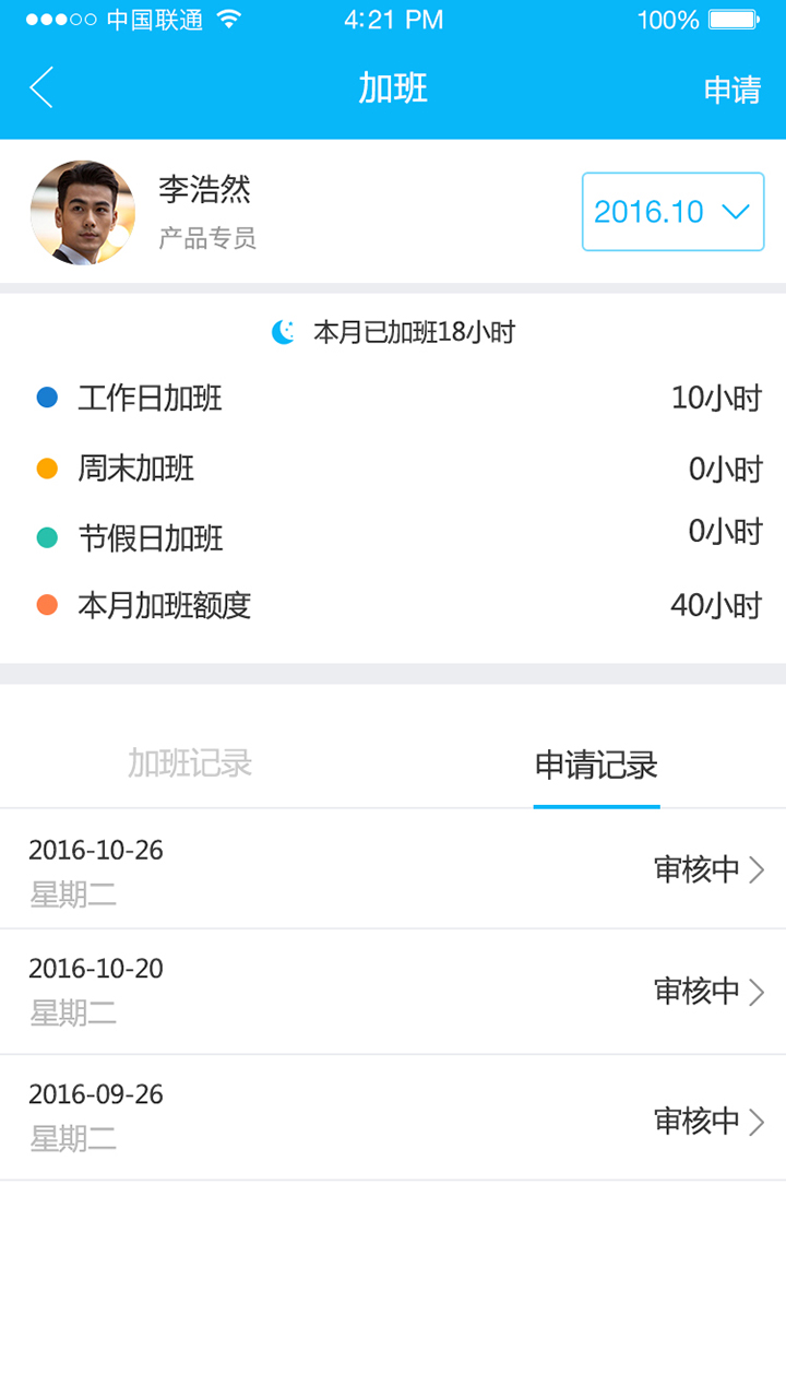 事业窗  v1.7.0图3