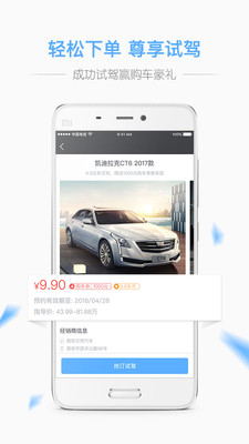 旗讯看车  v1.1.3图3