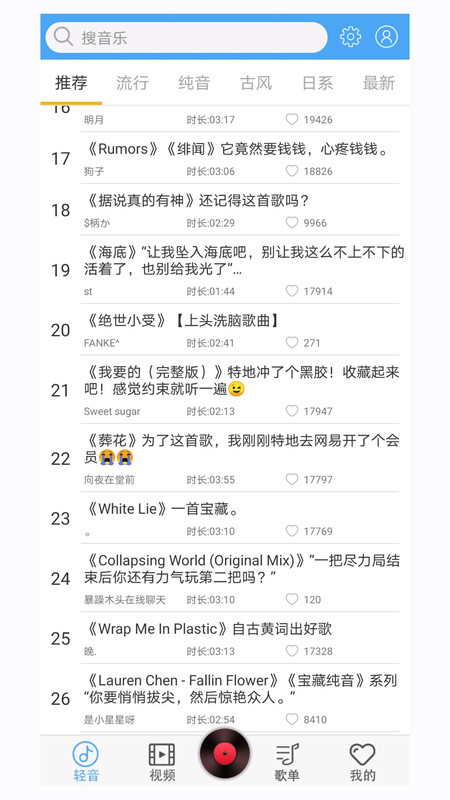 轻音社1490版本  v1.6.6.0图2