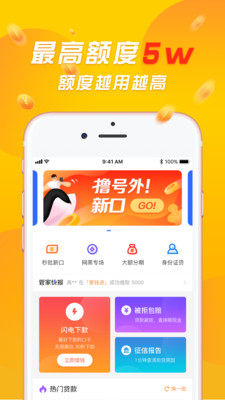 点贷app下载  v3.5.3图1