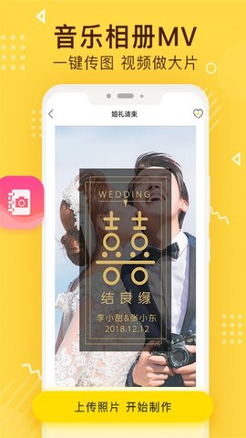 传影记破解版  v2.5.9图3