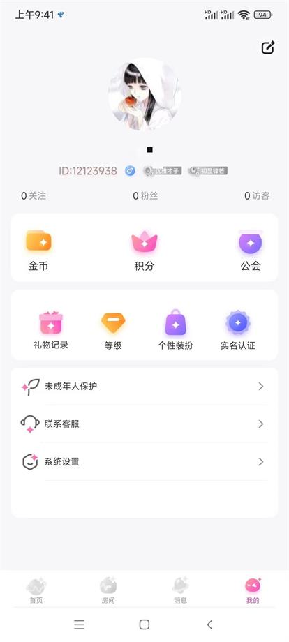 腾讯波动星球app