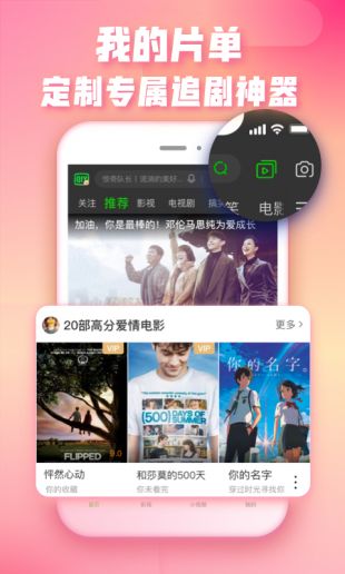 原来的爱奇艺极速版最新版本