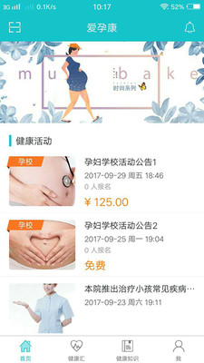 爱孕康