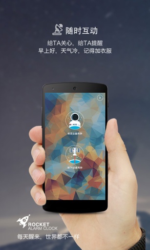 火箭闹钟  v1图3