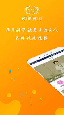 莎蔓莉莎  v1.3.1图2