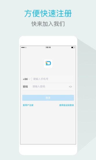 六度云办公  v2.4.0图1