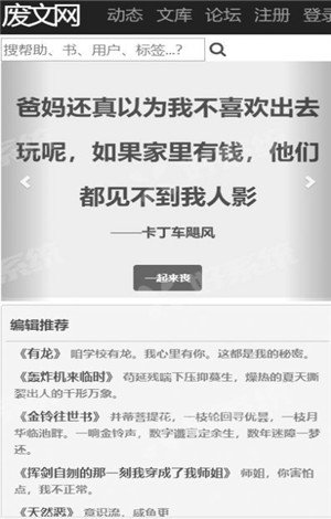 Sosadfun废文网书你所爱书品有点丧  v1.0图2