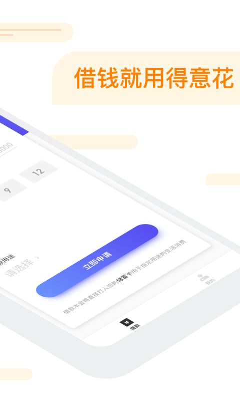 得意花贷款app最新版本  v3.5.3图3