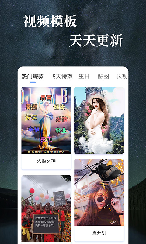 抖特效视频app