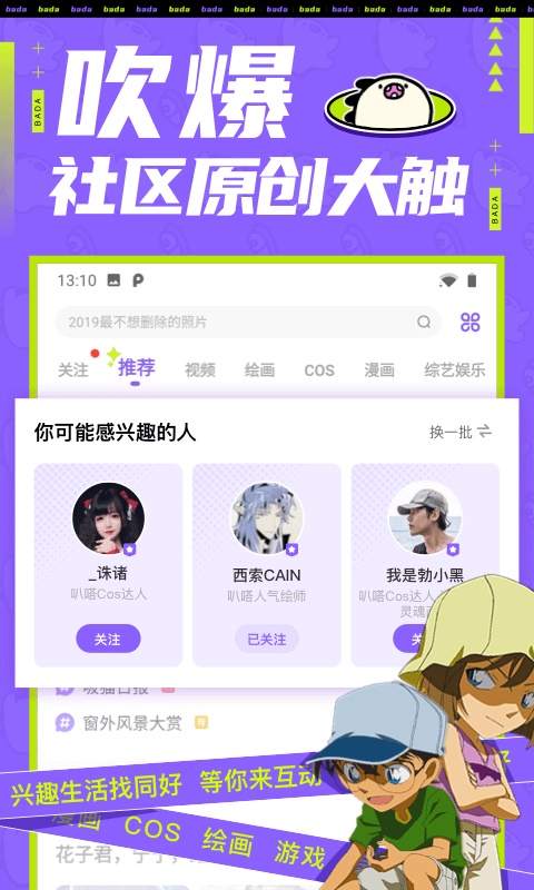 叭嗒漫画最新版