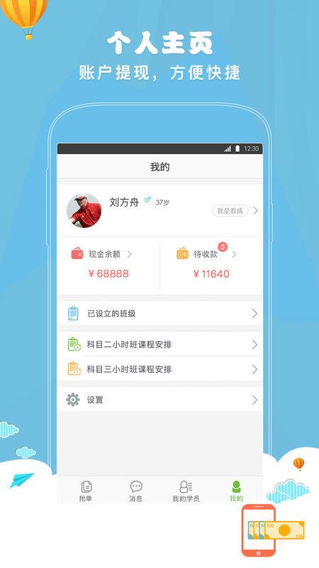 嘟嘟驾到  v3.10.39图3