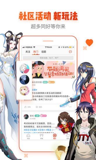 白菜漫画2024  v2.0图3