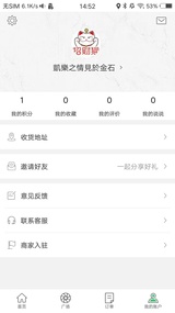 幸福金乡  v1.0图4