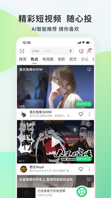 电视果最新版  v6.10.0.56图2