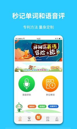 智学汇  v4.6.5图3