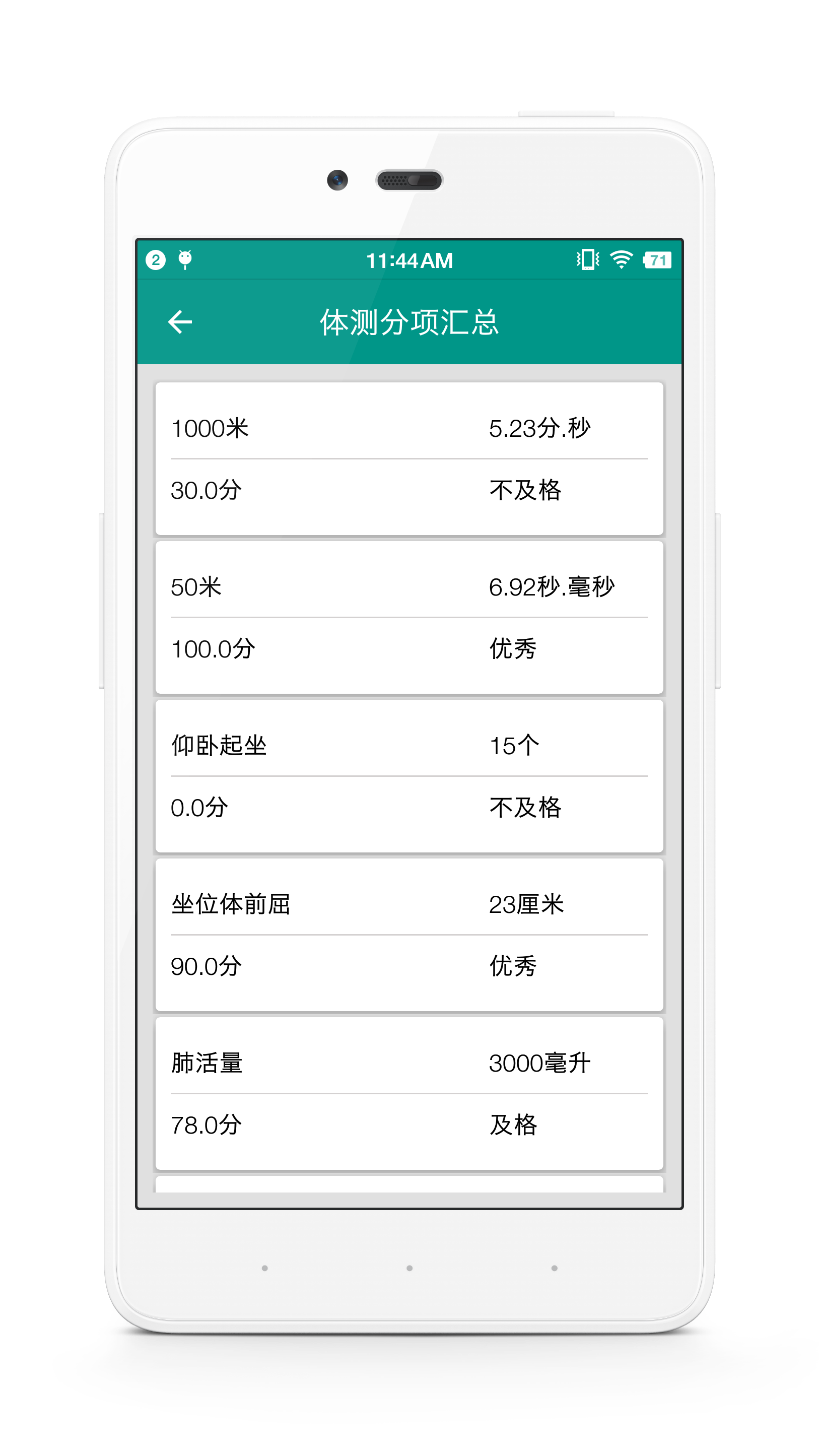 校味学生版  v0.7.2图2