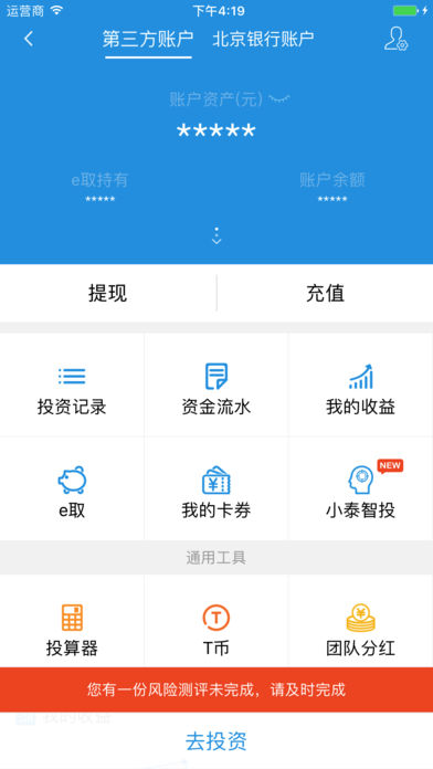 泰然城