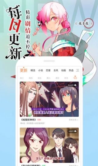 阿狸漫画通灵妃免费阅读  v1.0图1