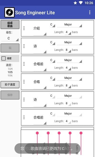 歌曲工程师