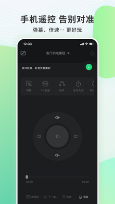 电视果最新版  v6.10.0.56图1