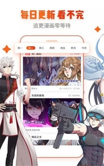 芭乐漫画最新版  v2.7.029图2