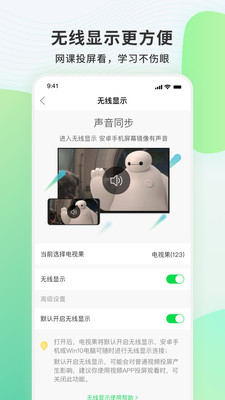 电视果app下载安卓  v6.10.0.56图5