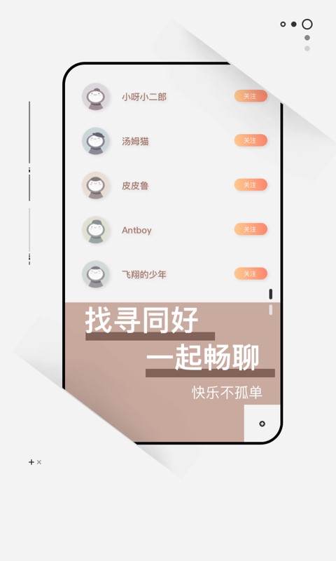 次元社区  v1.3.0图3