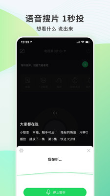 电视果app下载安卓  v6.10.0.56图4