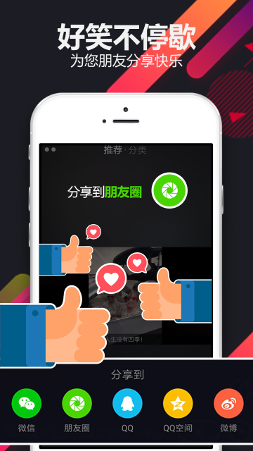 饭泥搞笑视频最新版  v1.4.0图2