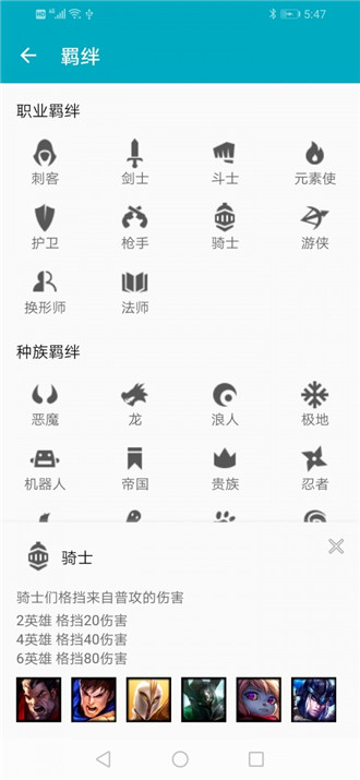 云顶助手  v1.0图1